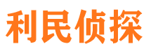 东光市侦探调查公司